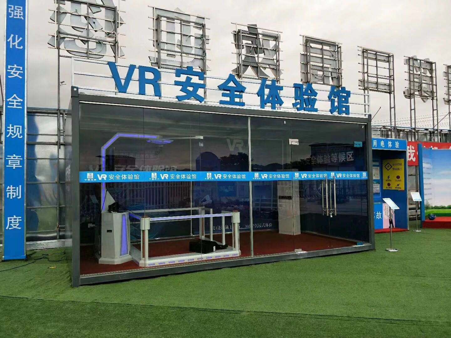 蚌埠龙子湖区VR安全体验馆